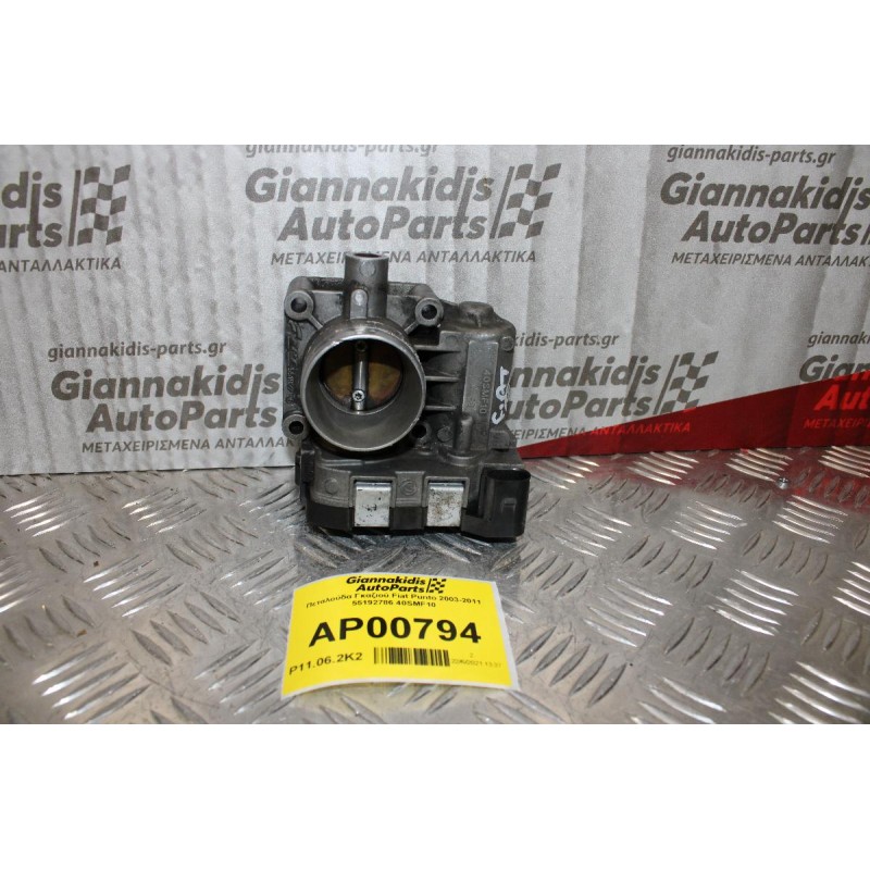 Πεταλούδα Γκαζιού Fiat Punto 199A4000 2003-2011 55192786 40SMF10