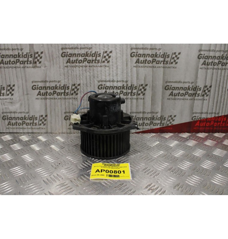 Μοτέρ Καλοριφέρ Nissan Cargo 1992-2010 0130111154 4868530350