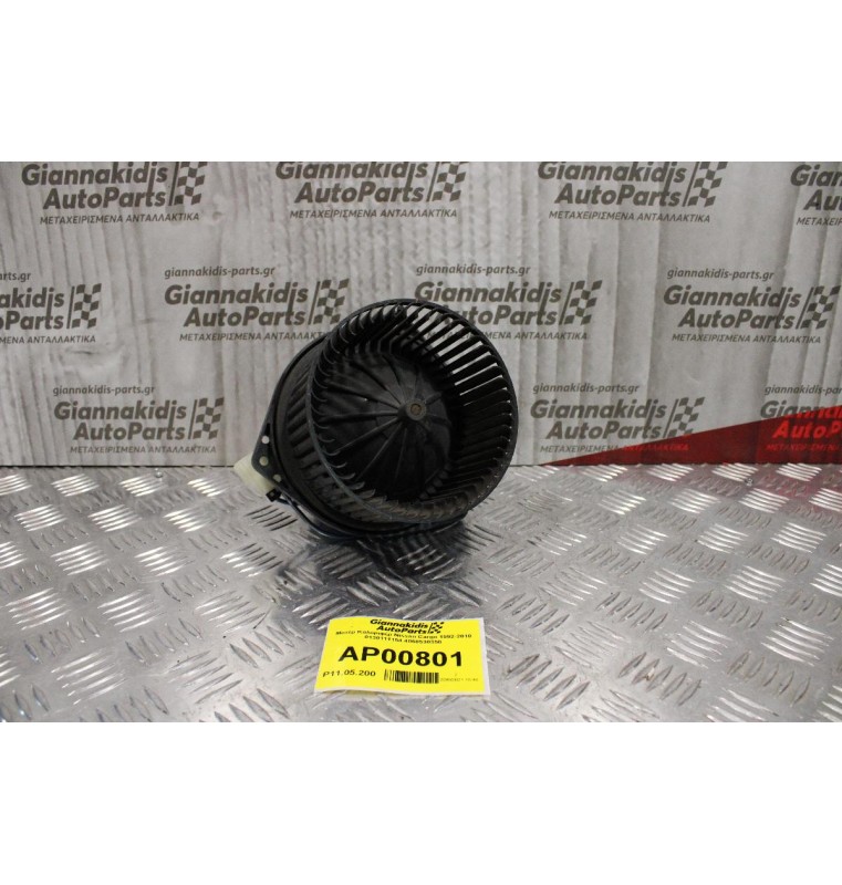 Μοτέρ Καλοριφέρ Nissan Cargo 1992-2010 0130111154 4868530350