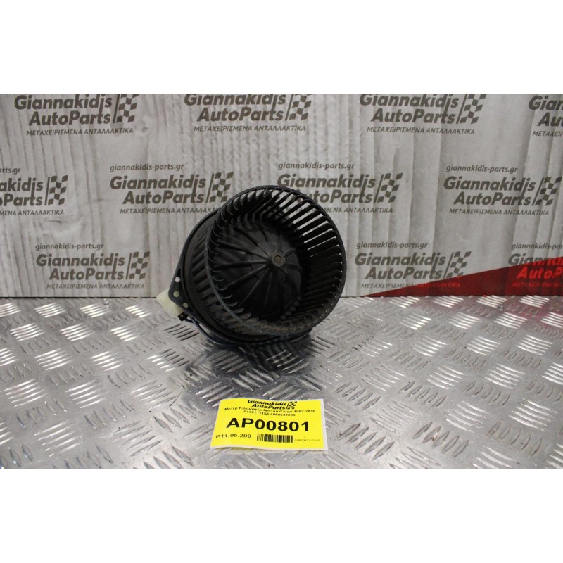 Μοτέρ Καλοριφέρ Nissan Cargo 1992-2010 0130111154 4868530350