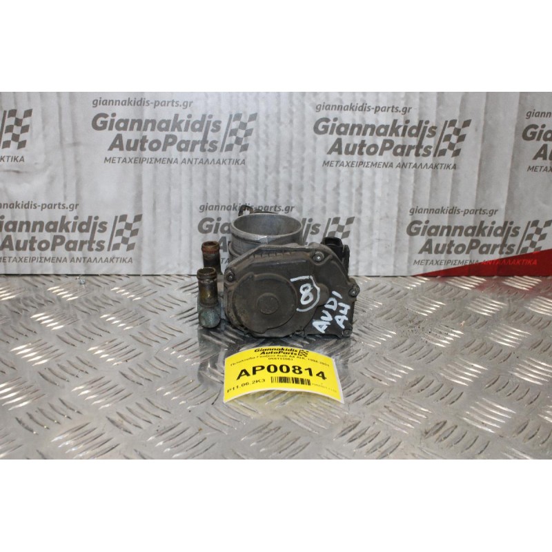 Πεταλούδα Γκαζιού Audi A4 ΑHL 1994-2001 058133063