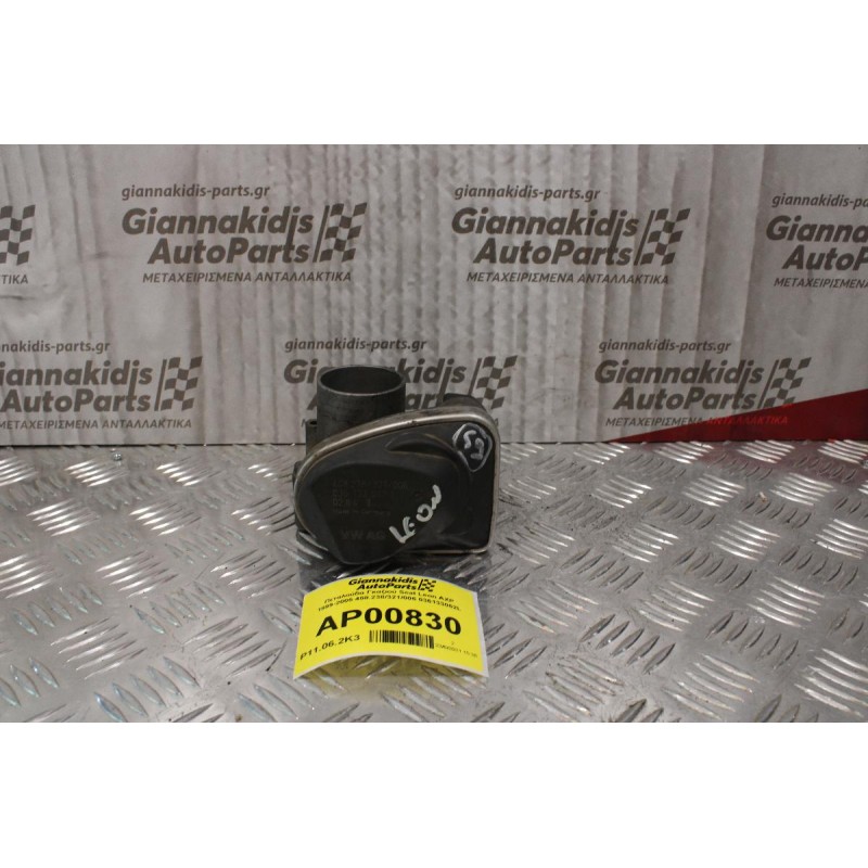 Πεταλούδα Γκαζιού Seat Leon AXP 1999-2005 408.238/321/006 036133062L
