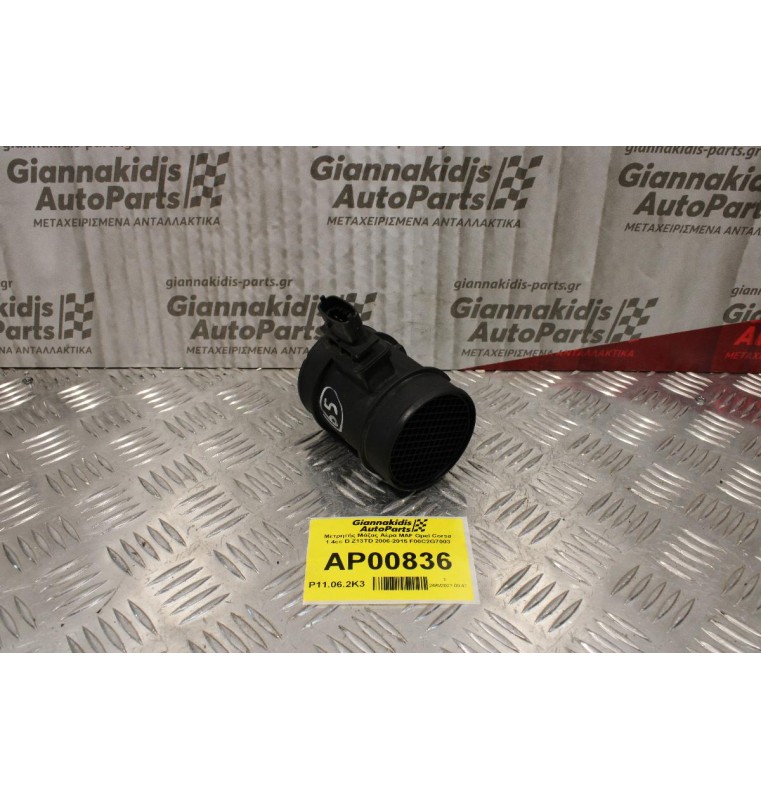 Μετρητής Μάζας Αέρα MAF Opel Corsa 1.4cc D Z13TD 2006-2015 F00C2G7003