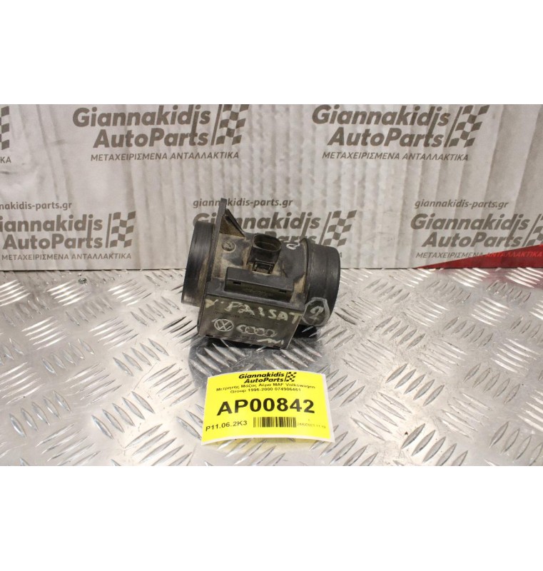 Μετρητής Μάζας Αέρα MAF Volkswagen Group 1996-2000 074906461