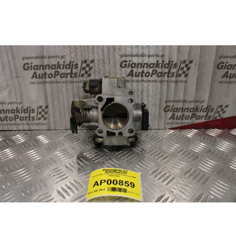 Πεταλούδα Γκαζιού Daewoo Nexia A15MF 1995-2000