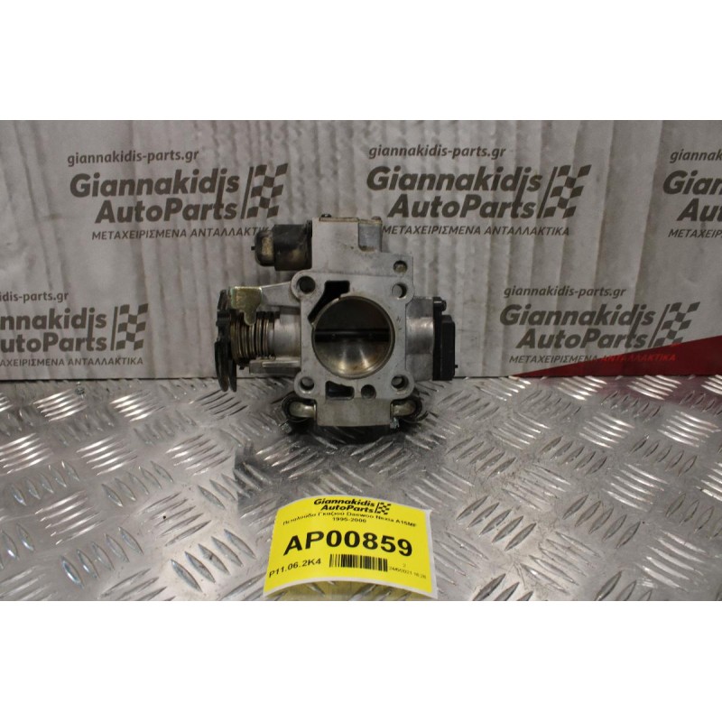 Πεταλούδα Γκαζιού Daewoo Nexia A15MF 1995-2000