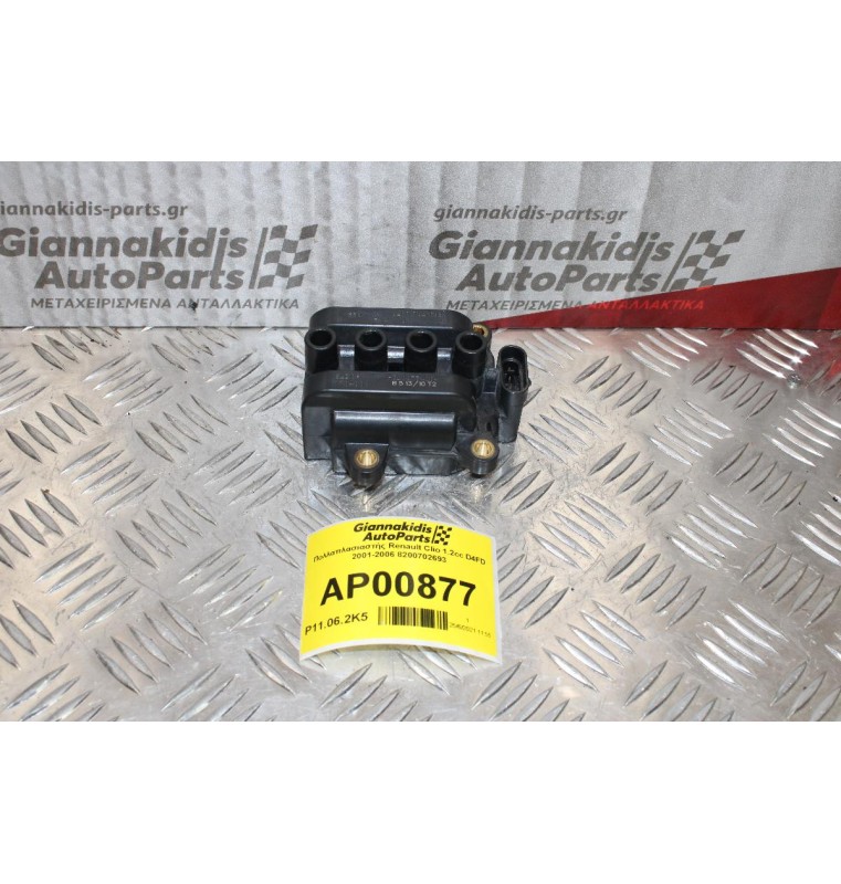 Πολλαπλασιαστής Renault Clio 1.2cc D4FD 2001-2006 8200702693