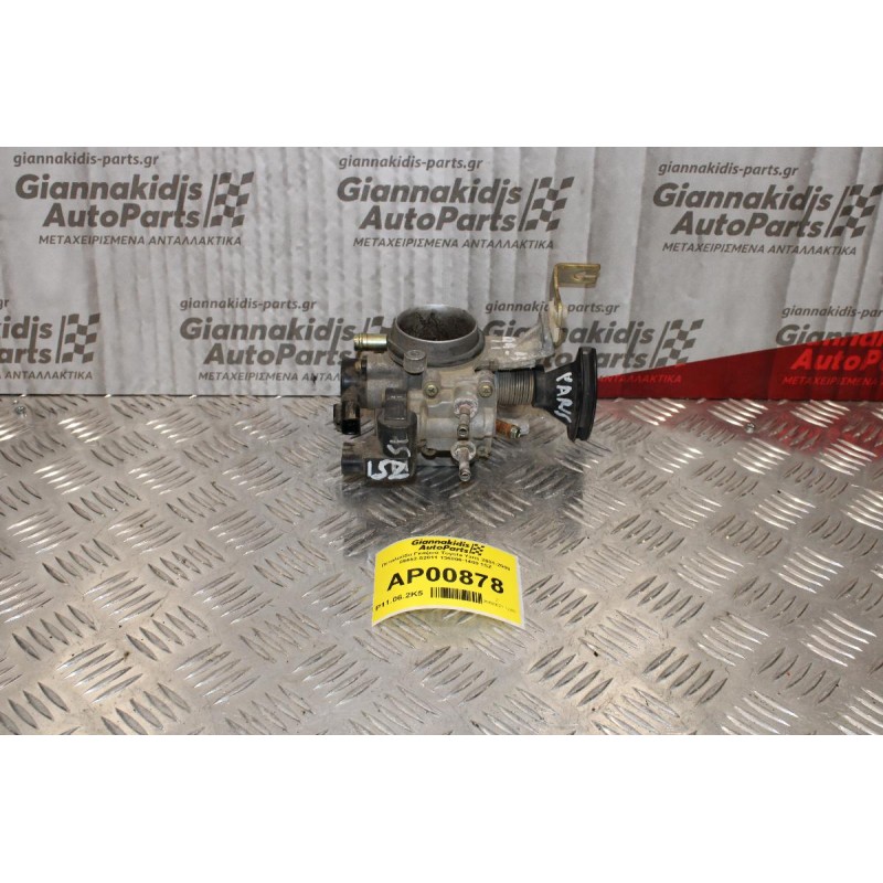 Πεταλούδα Γκαζιού Toyota Yaris 1999-2005 89452-52011 136800-1480 1SZ