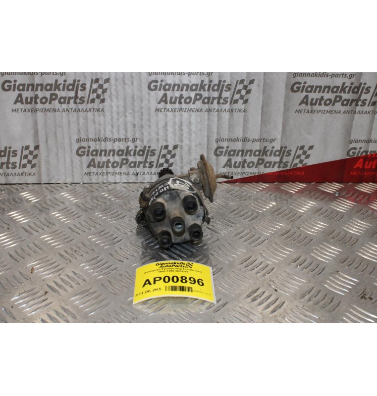 Διανομέας/Τρισυμπιτέρ Honda Civic 1992-1996