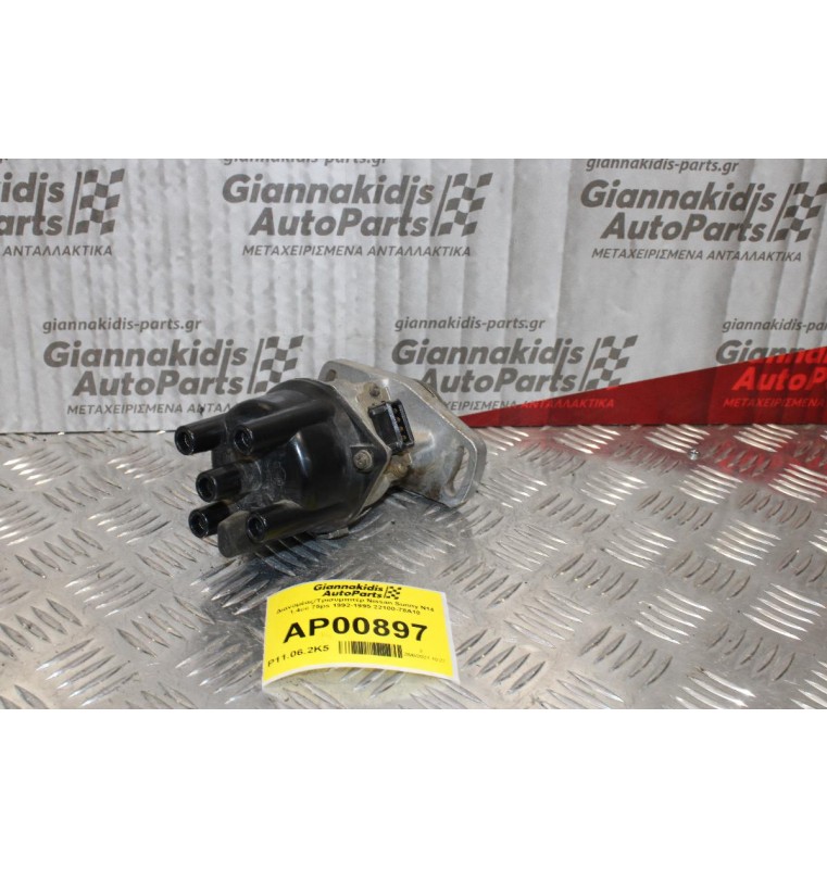 Διανομέας/Τρισυμπιτέρ Nissan Sunny N14 1.4cc 75ps 1992-1995 22100-78A10 (4pins)
