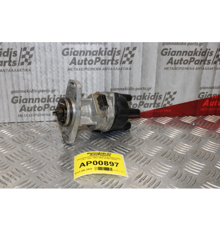 Διανομέας/Τρισυμπιτέρ Nissan Sunny N14 1.4cc 75ps 1992-1995 22100-78A10 (4pins)