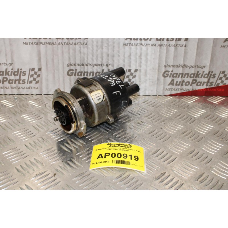 Διανομέας/Τρισυμπιτέρ Opel Astra F 1.4cc 1992-1997 90389052