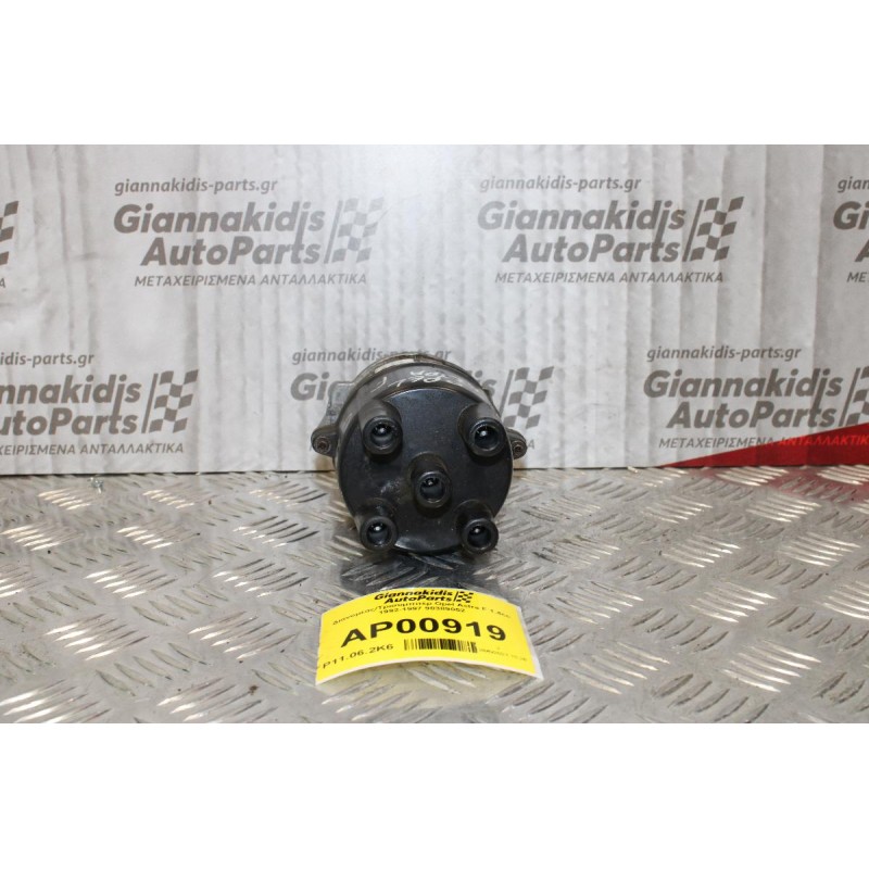 Διανομέας/Τρισυμπιτέρ Opel Astra F 1.4cc 1992-1997 90389052