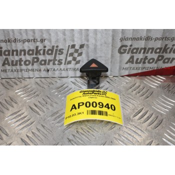 Διακόπτης Alarm Ford Fiesta 2002-2008 (3pins)