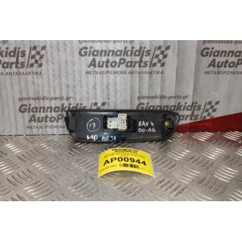 Διακόπτης Παραθύρου Toyota RAV 4 2001-2006 74231-42140 Εμπρός Δεξιά (5pins)