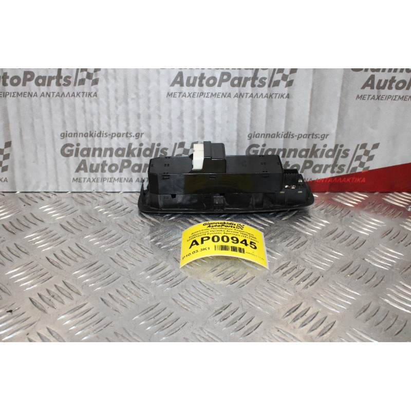 Διακόπτης Παραθύρων-Χειριστήριο Καθρεπτών Hyundai Accent 1999-2005 620W10270 Εμπρός Αριστερα (14+7pins)