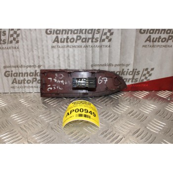 Διακόπτης Παραθύρου Suzuki Grand Vitara 2006-2015 83747-65J0-R9SL Πίσω Αριστερό (5pins)