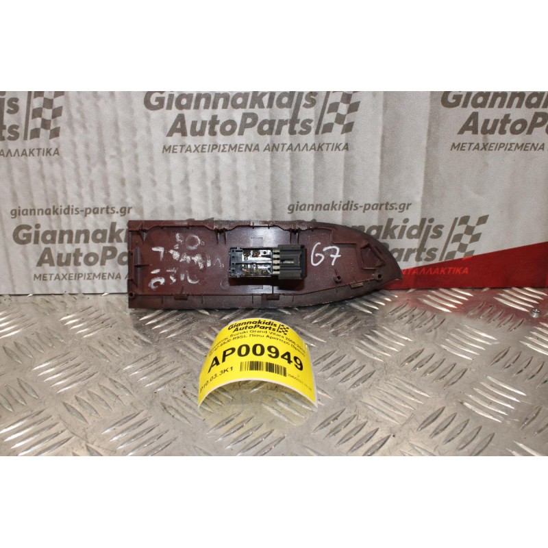 Διακόπτης Παραθύρου Suzuki Grand Vitara 2006-2015 83747-65J0-R9SL Πίσω Αριστερό (5pins)