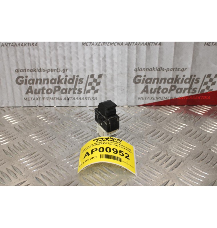 Διακόπτης Παραθύρου Nissan Almera Ν15 1996-2000 809600N420 Εμπρός Δεξια (6pins)
