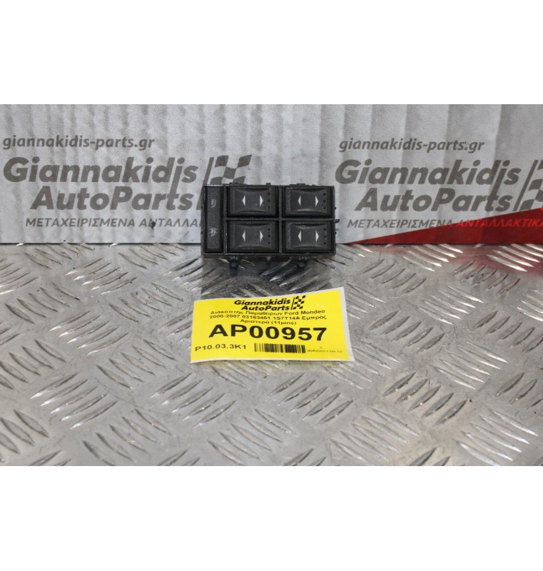 Διακόπτης Παραθύρων Ford Mondeo 2000-2007 1S7T14A132BD 1S7T14A Εμπρός Αριστερά (11pins)