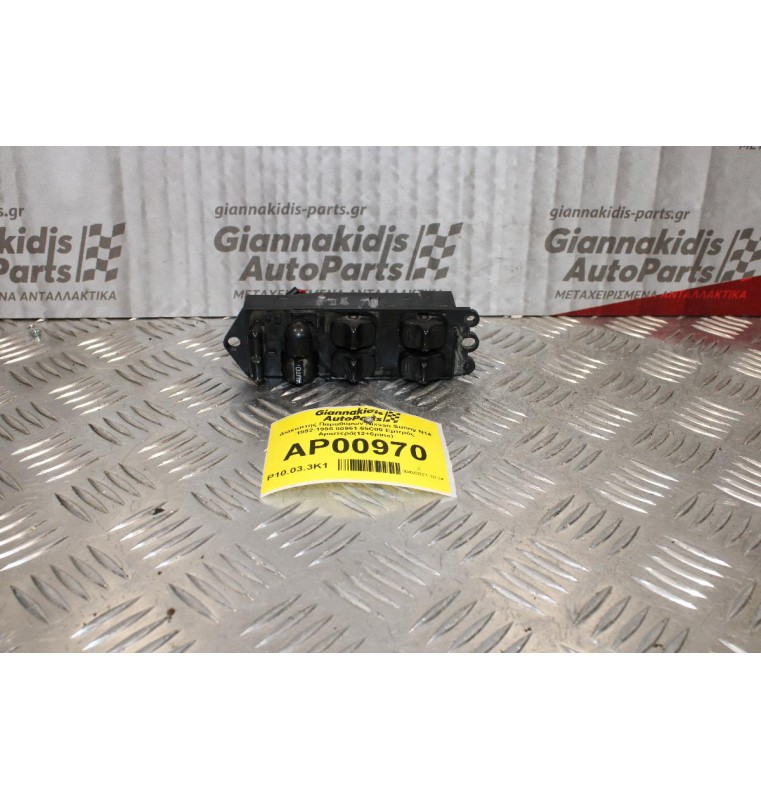 Διακόπτης Παραθύρων Nissan Sunny Ν14 1992-1995 80961-55C00 Εμπρός Αριστερά(12+2pins)