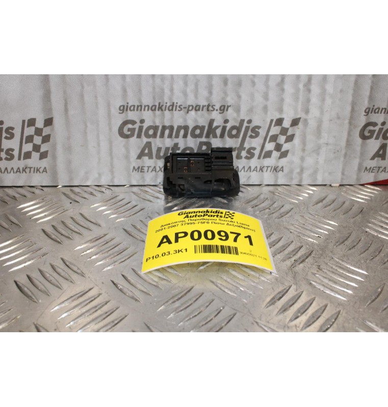 Διακόπτης Παραθύρου Suzuki Liana 2001-2007 37995-75F0 Πίσω Δεξιά(5pins)