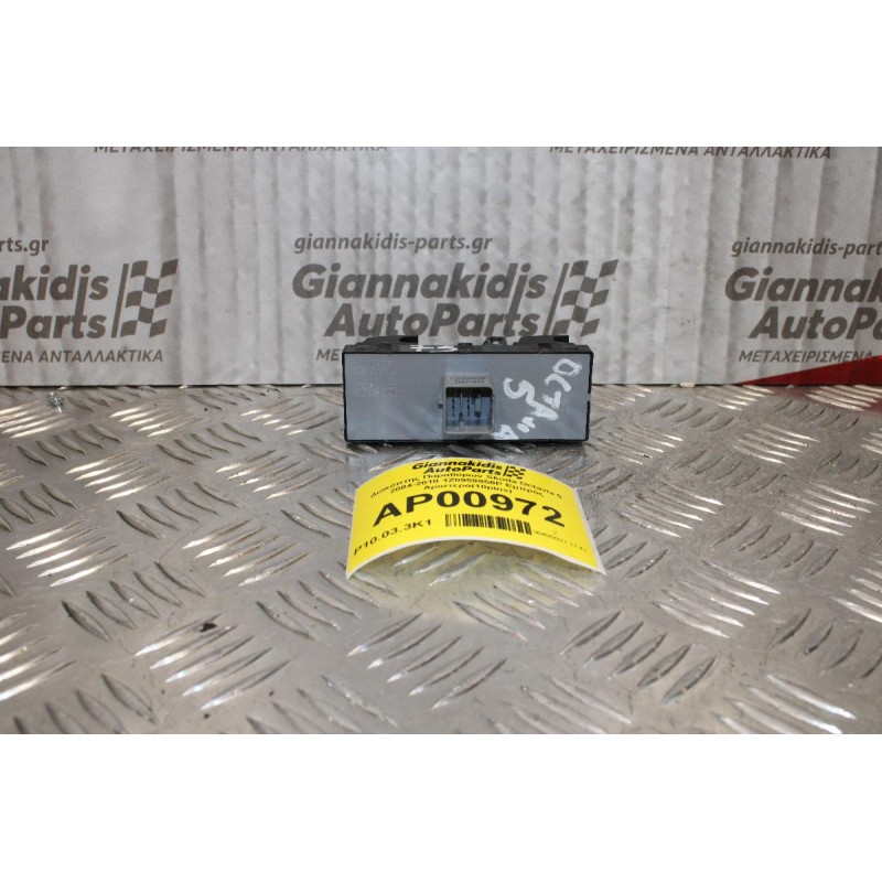 Διακόπτης Παραθύρων Skoda Octavia 5 2004-2010 1Z0959858P Εμπρός Αριστερά(10pins)