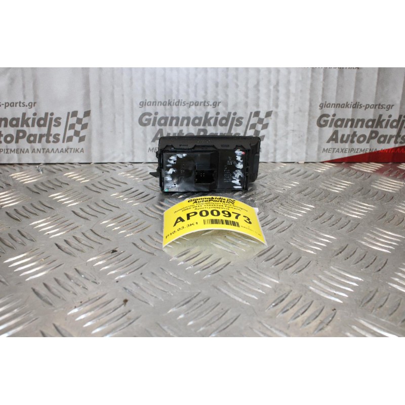 Διακόπτης Παραθύρου Opel Insignia 2008-2013 13222224 Εμπρός Αριστερά(8pins)