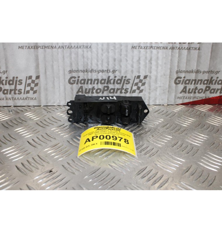 Διακόπτης Παραθύρων Nissan Sunny Ν14 1992-1995 80961-55C00 Εμπρός Αριστερά(18+2pins)