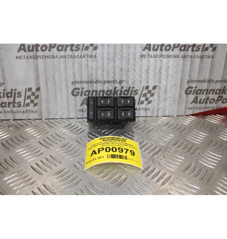 Διακόπτης Παραθύρων Ford Mondeo 2000-2007 03163452 1S7T14A132BE Εμπρός Αριστερά (11pins)