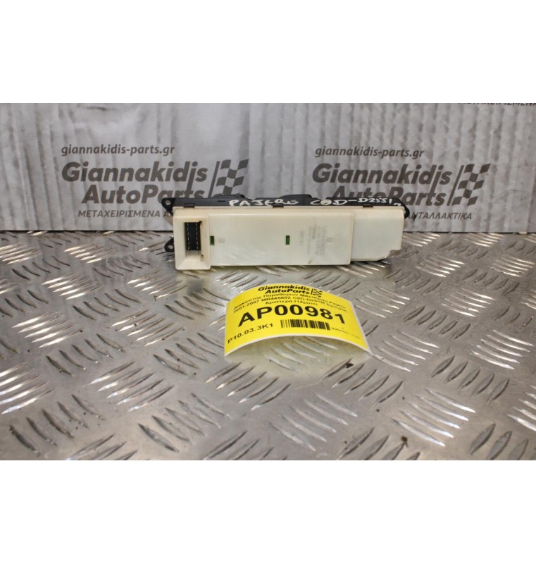 Διακόπτης Παραθύρων Mitsubishi Pajero 2001-2007 MR445652 C8D-D251M Εμπρός Αριστερά (14pins)