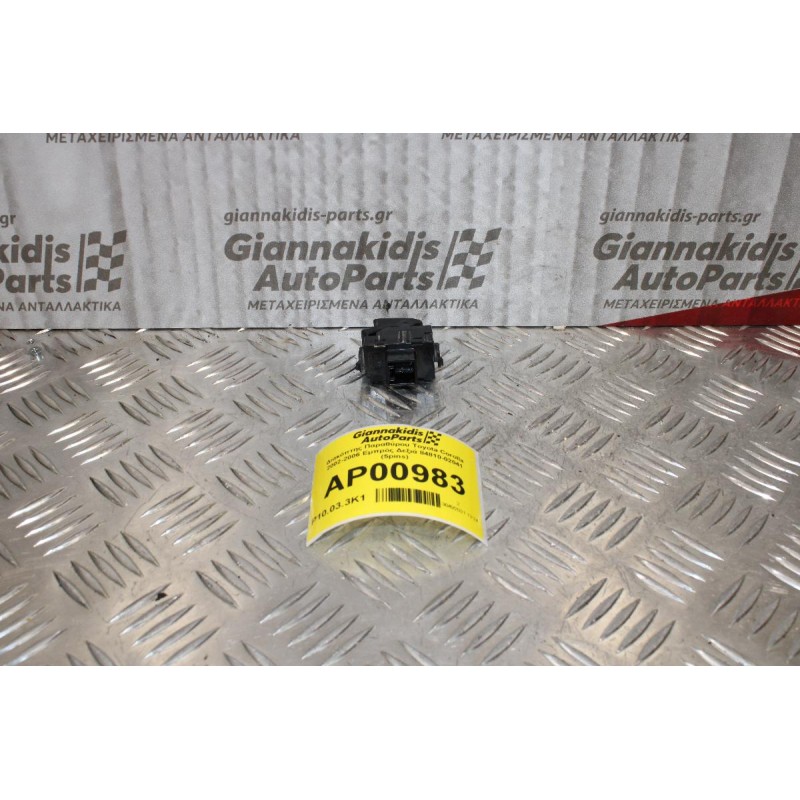 Διακόπτης Παραθύρου Toyota Corolla 2002-2006 Εμπρός Δεξιά 84810-02041 (5pins)
