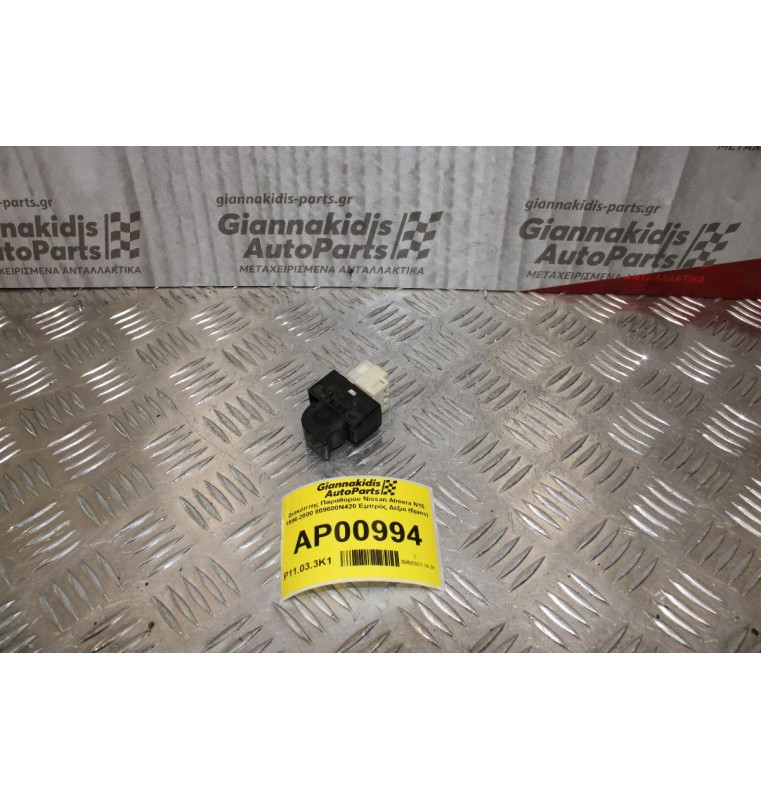 Διακόπτης Παραθύρου Nissan Almera Ν15 1996-2000 809600N420 Εμπρός Δεξια (6pins)