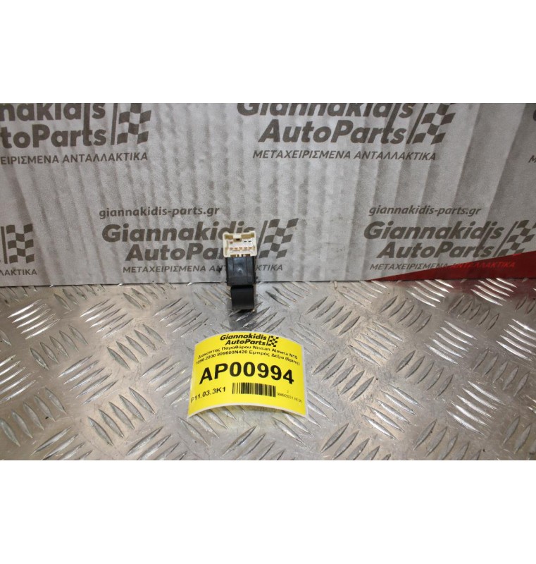 Διακόπτης Παραθύρου Nissan Almera Ν15 1996-2000 809600N420 Εμπρός Δεξια (6pins)