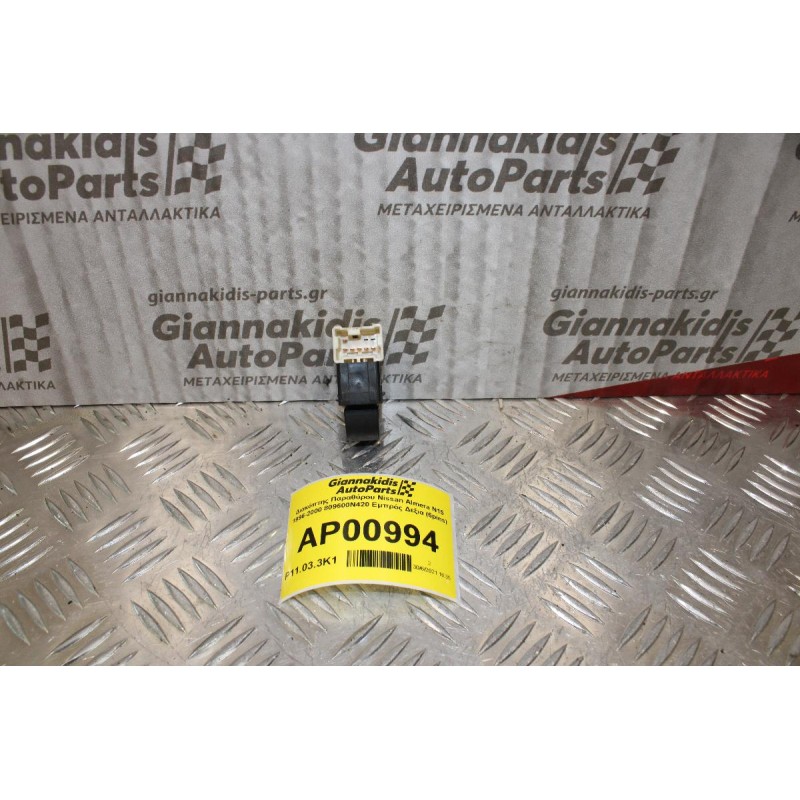Διακόπτης Παραθύρου Nissan Almera Ν15 1996-2000 809600N420 Εμπρός Δεξια (6pins)