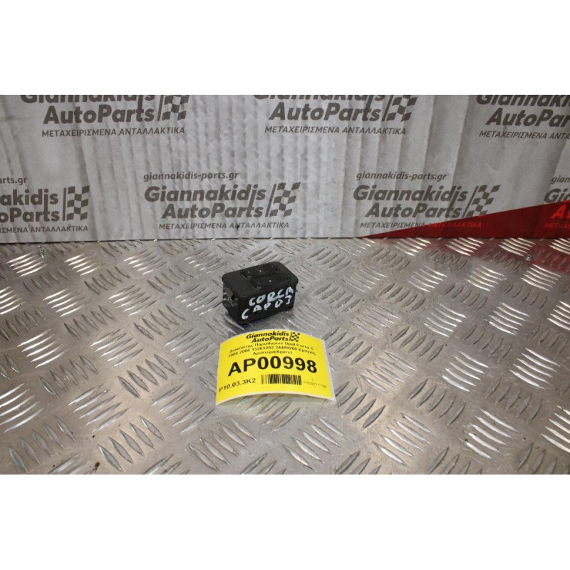 Διακόπτης Παραθύρων Opel Corsa C 2000-2006 13363202 24409205 Εμπρός Αριστερά(6pins)