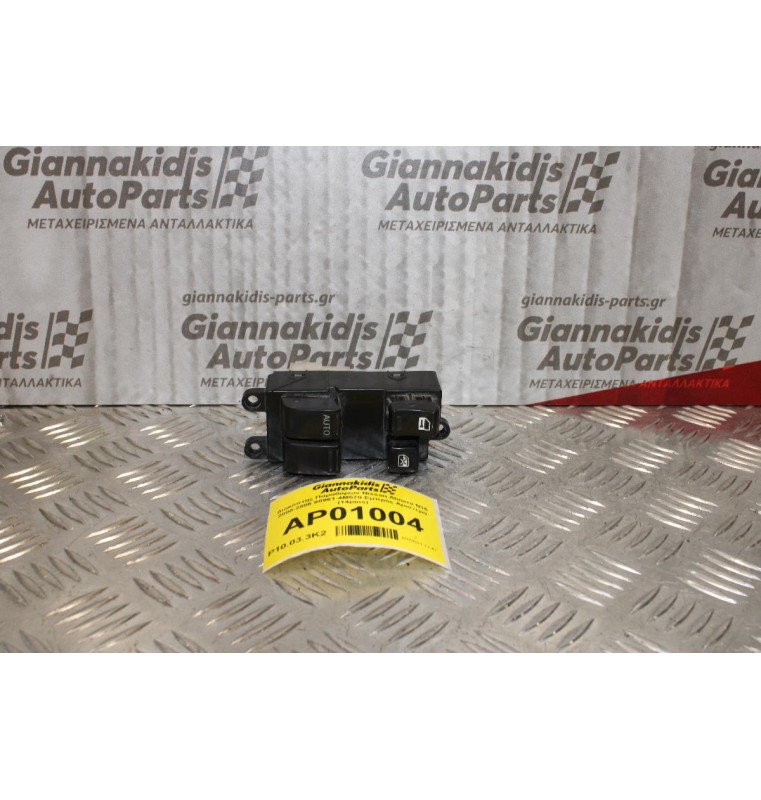 Διακόπτης Παραθύρων Nissan Almera Ν16 2000-2006 80961-4M570 Εμπρός Αριστερά (14pins)