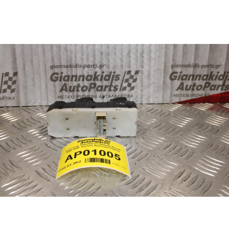 Διακόπτης Παραθύρων Hyundai Accent 1999-2005  Εμπρός Αριστερα (11pins)