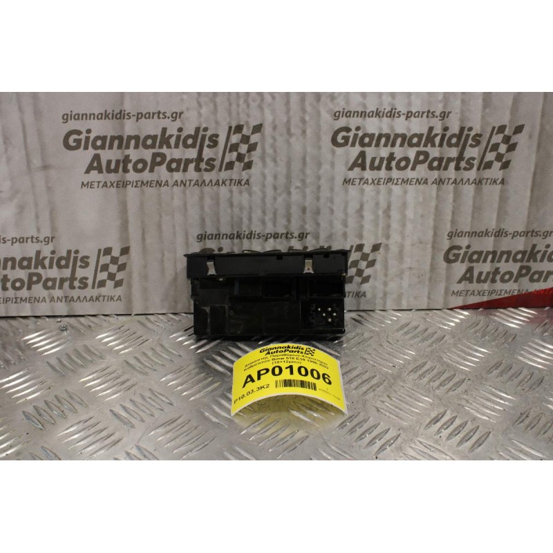 Διακόπτης Παραθύρων-Χειριστήριο Καθρεπτών Bmw 518 Ε39 1996-2002 (18+12pins)