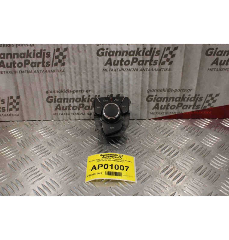 Χειριστήριο Navigation -Audio Opel Insignia 2008-2013 13310070(3pins)