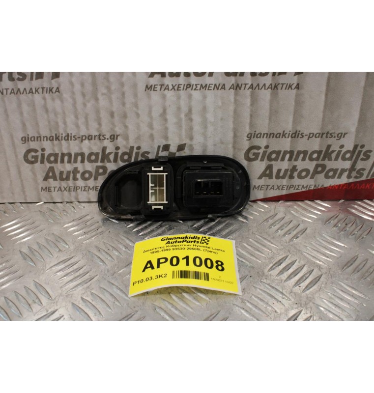 Διακόπτης Καθρεπτών Hyundai Lantra 1995-1999 93530-29500L (7pins)