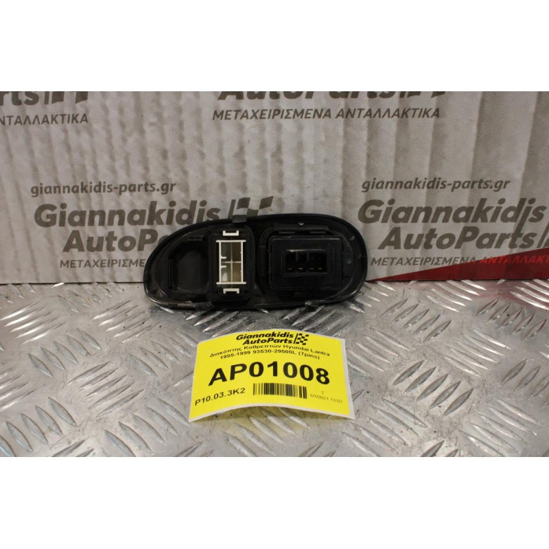 Διακόπτης Καθρεπτών Hyundai Lantra 1995-1999 93530-29500L (7pins)