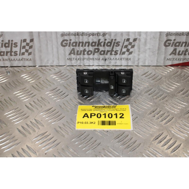 Διακόπτης Παραθύρων Volkswagen Golf V 2004-2008 1K4959857B Εμπρός Αριστερά (8pins)