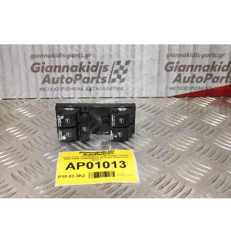 Διακόπτης Παραθύρων Volkswagen Golf V 2004-2008 1K4959857B Εμπρός Αριστερά (8pins)