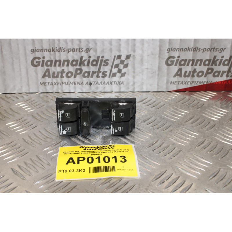 Διακόπτης Παραθύρων Volkswagen Golf V 2004-2008 1K4959857B Εμπρός Αριστερά (8pins)