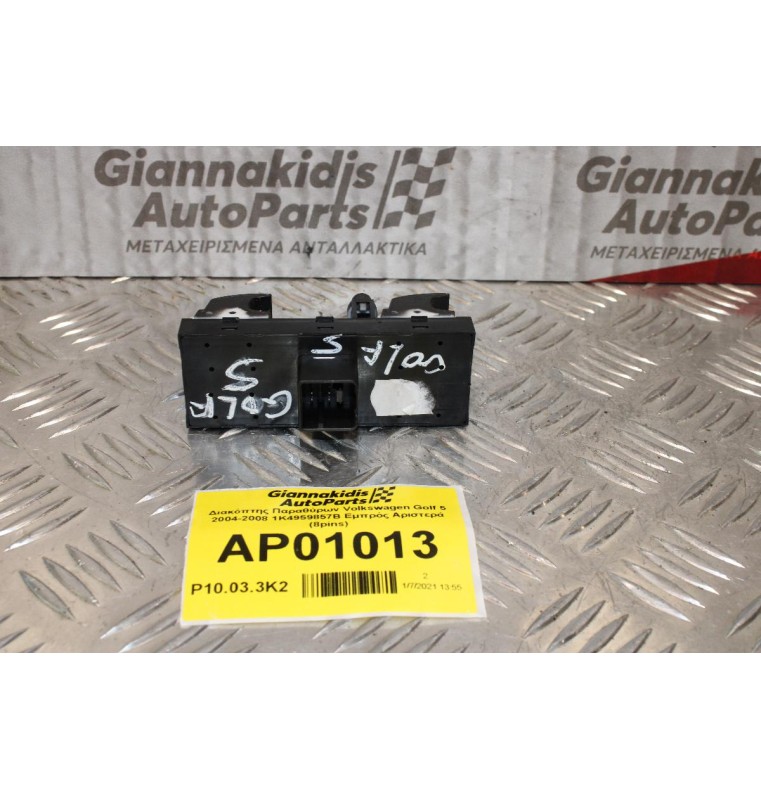 Διακόπτης Παραθύρων Volkswagen Golf V 2004-2008 1K4959857B Εμπρός Αριστερά (8pins)