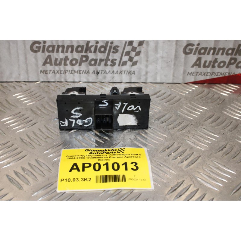 Διακόπτης Παραθύρων Volkswagen Golf V 2004-2008 1K4959857B Εμπρός Αριστερά (8pins)