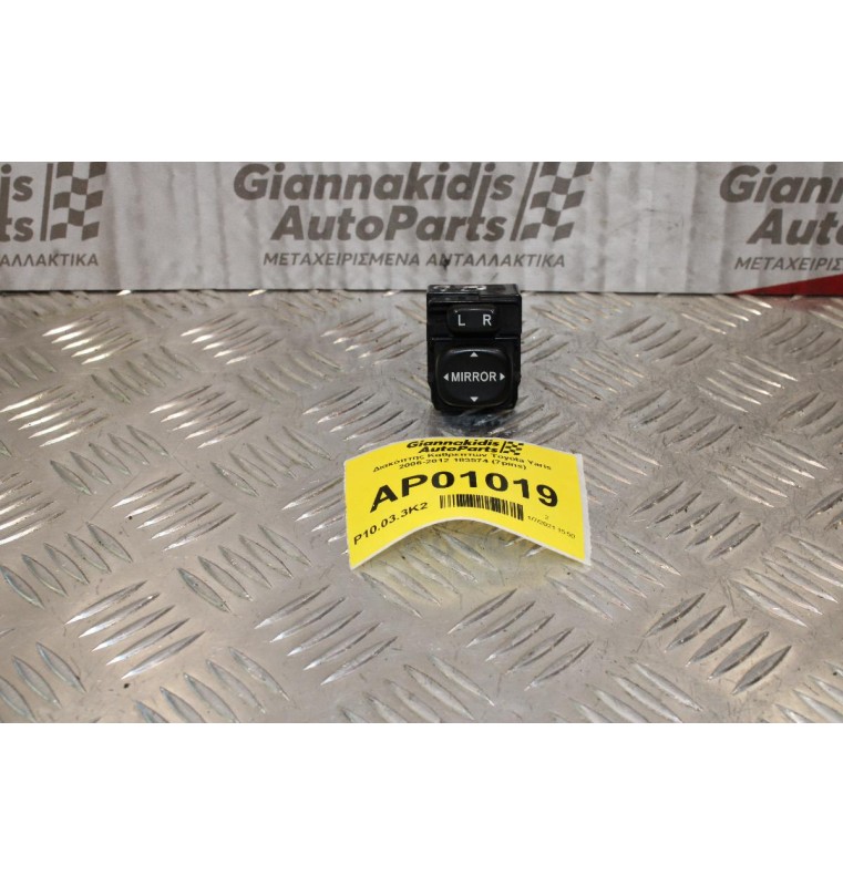 Διακόπτης Καθρεπτών Toyota Yaris 2006-2012 183574 (7pins)