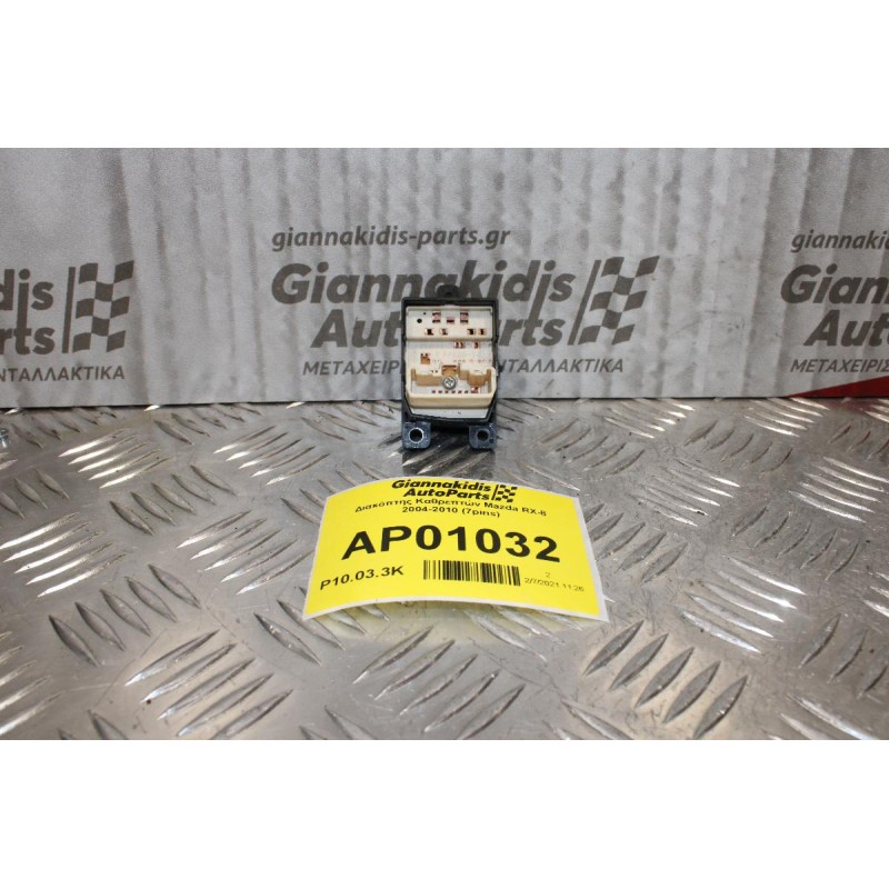 Διακόπτης Καθρεπτών Mazda RX-8 2004-2010 183574 (7pins)