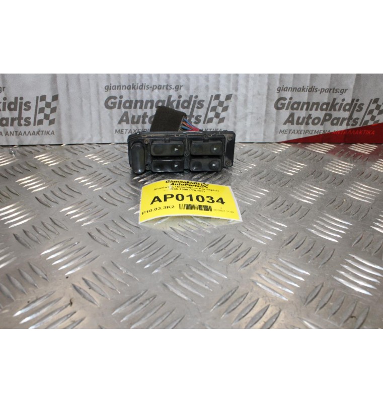 Διακόπτης Παραθύρων Kia Sephia 1995-1998 Εμπρός Αριστερά (11pins)